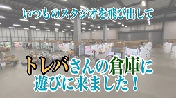 画像ギャラリー No.003のサムネイル画像 / 「トレバ」にて小野坂昌也さんとのコラボ企画が本日スタート