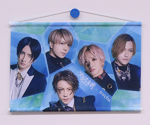 画像ギャラリー No.004のサムネイル画像 / 「トレバ」にアリス九號.のタペストリーが登場。生写真のプレゼントも