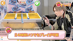 画像ギャラリー No.011のサムネイル画像 / 「トレバ」にアリス九號.のタペストリーが登場。生写真のプレゼントも