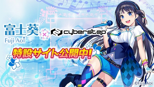 画像ギャラリー No.001のサムネイル画像 / 「トレバ」と「暁のブレイカーズ」がバーチャルYouTuber「富士葵」とコラボ決定。合同特設サイトが公開