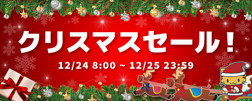 画像ギャラリー No.001のサムネイル画像 / 「トレバ」にクリスマス限定のセール台が登場。特別デコレーションも