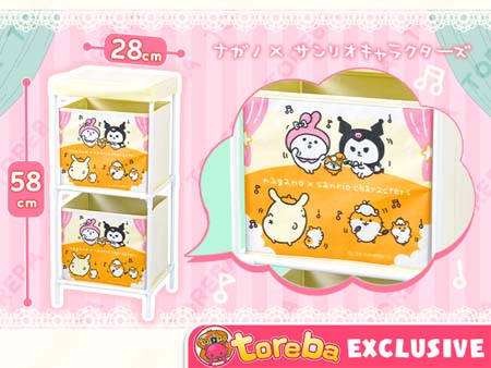 画像ギャラリー No.001のサムネイル画像 / 「トレバ」の限定プライズにゆるかわなサンリオキャラクターたちが描かれた“2段式収納BOX”が登場