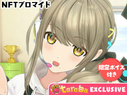 画像ギャラリー No.002のサムネイル画像 / 「トレバ」,6月23日よりNFTプライズを試験的に展開開始へ