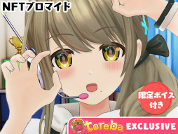 画像ギャラリー No.003のサムネイル画像 / 「トレバ」,6月23日よりNFTプライズを試験的に展開開始へ