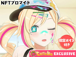 画像ギャラリー No.004のサムネイル画像 / 「トレバ」,6月23日よりNFTプライズを試験的に展開開始へ