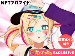 画像ギャラリー No.005のサムネイル画像 / 「トレバ」,6月23日よりNFTプライズを試験的に展開開始へ