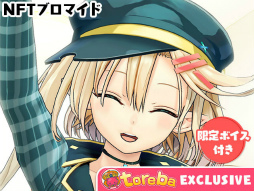 画像ギャラリー No.006のサムネイル画像 / 「トレバ」,6月23日よりNFTプライズを試験的に展開開始へ
