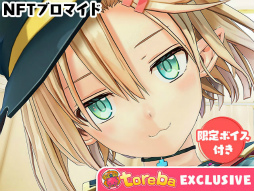 画像ギャラリー No.007のサムネイル画像 / 「トレバ」,6月23日よりNFTプライズを試験的に展開開始へ