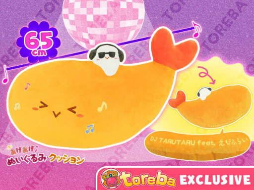 画像ギャラリー No.004のサムネイル画像 / 「トレバ」,えびふらい&DJ TARUTARUのコンビがBIGなクッションになって10月1日10:00に登場