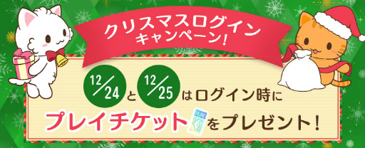画像ギャラリー No.004のサムネイル画像 / 「トレバ」,クリスマス仕様のプレイ台などが登場する“クリスマスキャンペーン”を開催