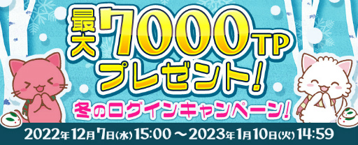 画像ギャラリー No.005のサムネイル画像 / 「トレバ」,クリスマス仕様のプレイ台などが登場する“クリスマスキャンペーン”を開催