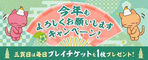 画像ギャラリー No.002のサムネイル画像 / 「トレバ」最大50%分のボーナスTPがもらえる3つの豪華キャンペーンを開催