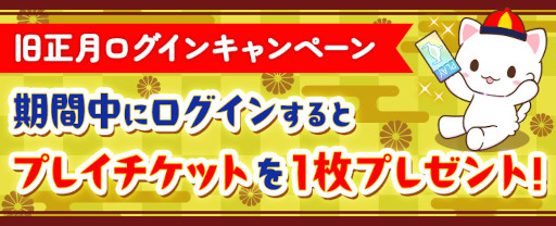 画像ギャラリー No.003のサムネイル画像 / 「トレバ」，旧正月を記念した2つのキャンペーンを1月20日から開催