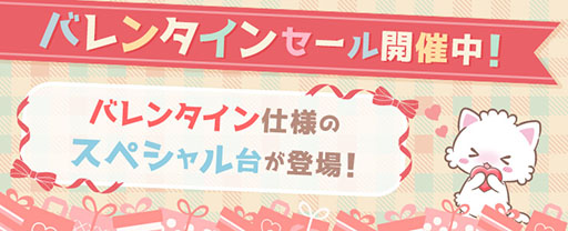 画像ギャラリー No.004のサムネイル画像 / 「トレバ」でバレンタインデーを記念した特別なパックの販売が開始に