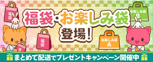 画像ギャラリー No.001のサムネイル画像 / 「トレバ」ランダムでプライズ3個がまとめられた“福袋”が3月30日15:00より登場