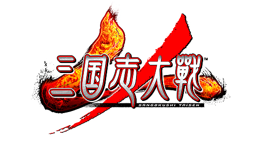 画像ギャラリー No.002のサムネイル画像 / ［JAEPO2016］あの「三国志大戦」の新作が正式発表！　カード両面にオンデマンド印刷を採用するという業界初の試みも