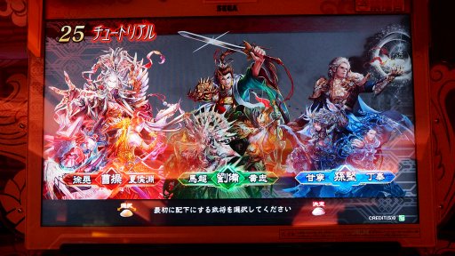 画像ギャラリー No.005のサムネイル画像 / 新作TCG「三国志大戦」,ロケテストで分かった最新情報レポート。プレイの順番待ち機能やカードのオンライントレードを標準搭載