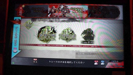 画像ギャラリー No.021のサムネイル画像 / 新作TCG「三国志大戦」,ロケテストで分かった最新情報レポート。プレイの順番待ち機能やカードのオンライントレードを標準搭載