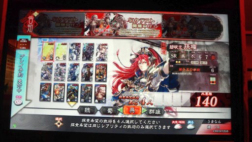 画像ギャラリー No.023のサムネイル画像 / 新作TCG「三国志大戦」,ロケテストで分かった最新情報レポート。プレイの順番待ち機能やカードのオンライントレードを標準搭載