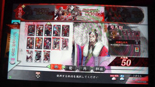 画像ギャラリー No.024のサムネイル画像 / 新作TCG「三国志大戦」,ロケテストで分かった最新情報レポート。プレイの順番待ち機能やカードのオンライントレードを標準搭載