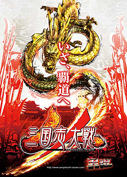 画像ギャラリー No.004のサムネイル画像 / 新生「三国志大戦」がアーケードで本日稼働開始。盤面上でカードを動かすとゲーム内の部隊も連動する，直感操作のTCGオンライン対戦ゲーム