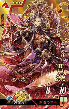 画像ギャラリー No.008のサムネイル画像 / 新生「三国志大戦」がアーケードで本日稼働開始。盤面上でカードを動かすとゲーム内の部隊も連動する，直感操作のTCGオンライン対戦ゲーム