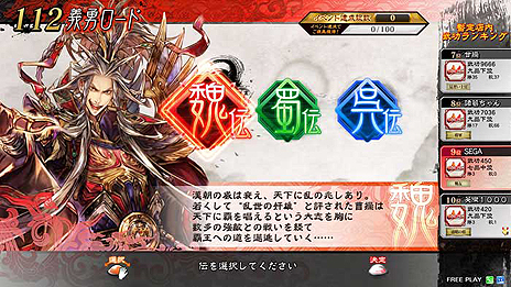 画像ギャラリー No.025のサムネイル画像 / 新生「三国志大戦」がアーケードで本日稼働開始。盤面上でカードを動かすとゲーム内の部隊も連動する，直感操作のTCGオンライン対戦ゲーム
