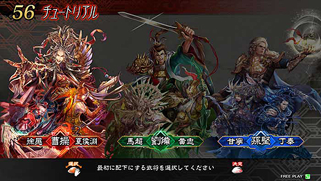 画像ギャラリー No.027のサムネイル画像 / 新生「三国志大戦」がアーケードで本日稼働開始。盤面上でカードを動かすとゲーム内の部隊も連動する，直感操作のTCGオンライン対戦ゲーム