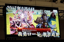 画像ギャラリー No.002のサムネイル画像 / ［JAEPO2017］「三国志大戦」2017年のロードマップが発表。スマホゲームとの連動や新勢力・新兵種追加，高橋陽一氏や「人形劇 三国志」のカードも登場！