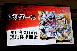 画像ギャラリー No.003のサムネイル画像 / ［JAEPO2017］「三国志大戦」2017年のロードマップが発表。スマホゲームとの連動や新勢力・新兵種追加，高橋陽一氏や「人形劇 三国志」のカードも登場！