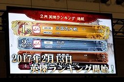 画像ギャラリー No.004のサムネイル画像 / ［JAEPO2017］「三国志大戦」2017年のロードマップが発表。スマホゲームとの連動や新勢力・新兵種追加，高橋陽一氏や「人形劇 三国志」のカードも登場！
