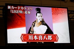 画像ギャラリー No.010のサムネイル画像 / ［JAEPO2017］「三国志大戦」2017年のロードマップが発表。スマホゲームとの連動や新勢力・新兵種追加，高橋陽一氏や「人形劇 三国志」のカードも登場！