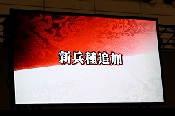 画像ギャラリー No.012のサムネイル画像 / ［JAEPO2017］「三国志大戦」2017年のロードマップが発表。スマホゲームとの連動や新勢力・新兵種追加，高橋陽一氏や「人形劇 三国志」のカードも登場！