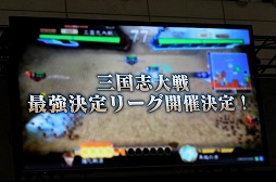 画像ギャラリー No.013のサムネイル画像 / ［JAEPO2017］「三国志大戦」2017年のロードマップが発表。スマホゲームとの連動や新勢力・新兵種追加，高橋陽一氏や「人形劇 三国志」のカードも登場！