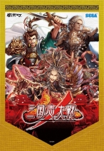画像ギャラリー No.010のサムネイル画像 / 神戸・南京町で4月8日から「三国志大戦」&「さんぽけ」のキャンペーンが開催に