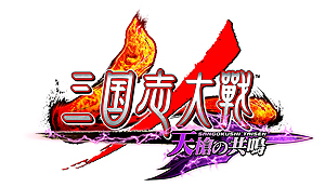 画像ギャラリー No.003のサムネイル画像 / 新バージョン「三国志大戦 天槍の共鳴」が本日稼働開始。新勢力「漢」や新兵種「象兵」，フレンド機能などが追加