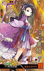 画像ギャラリー No.006のサムネイル画像 / 新バージョン「三国志大戦 天槍の共鳴」が本日稼働開始。新勢力「漢」や新兵種「象兵」，フレンド機能などが追加