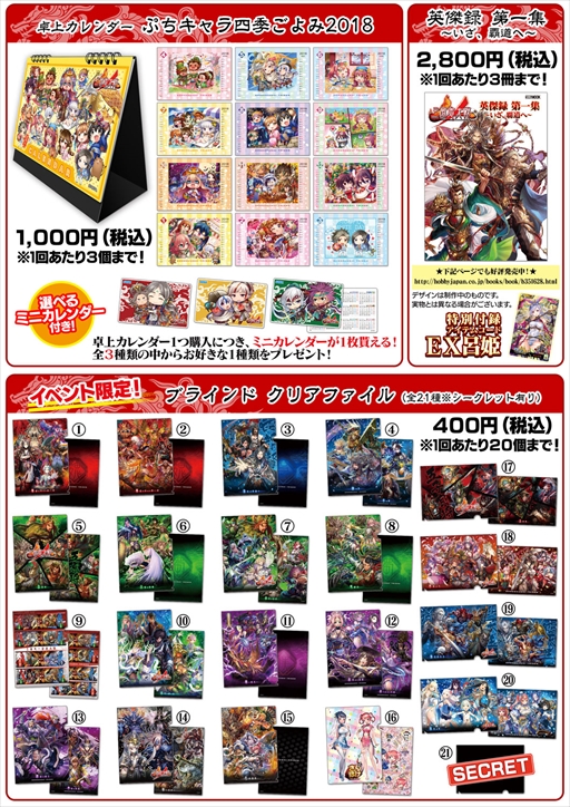 画像ギャラリー No.005のサムネイル画像 / 「三国志大戦」，公式全国大会 2017“覇業への道 英傑再臨”の決勝大会が3月18日に開催
