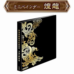 画像ギャラリー No.002のサムネイル画像 / 「三国志大戦」,ポイントを貯めるとグッズがもらえる「スペシャルグッズキャンペーン」第2弾がスタート
