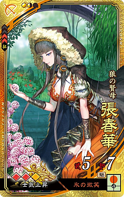画像ギャラリー No.005のサムネイル画像 / 「三国志大戦」が「三国志大戦 狼主の双剣」にバージョンアップして本日より稼働開始。「晋」が新勢力として登場