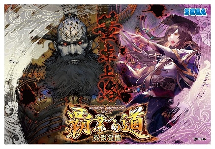 画像ギャラリー No.003のサムネイル画像 / 「三国志大戦 狼主の双剣」，公式全国大会「覇業への道 英傑覚醒」が10月6日から開催