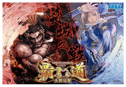 画像ギャラリー No.004のサムネイル画像 / 「三国志大戦 狼主の双剣」，公式全国大会「覇業への道 英傑覚醒」が10月6日から開催