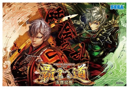 画像ギャラリー No.005のサムネイル画像 / 「三国志大戦 狼主の双剣」，公式全国大会「覇業への道 英傑覚醒」が10月6日から開催