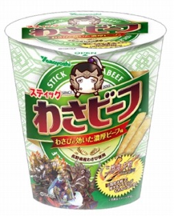 画像ギャラリー No.003のサムネイル画像 / 「三国志大戦」が「わさビーフ」とのコラボ企画第2弾を11月19日より実施
