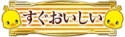 画像ギャラリー No.003のサムネイル画像 / 「三国志大戦」と日清食品のコラボ第3弾。チキンラーメンコラボセットの予約受付が本日開始