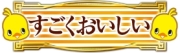 画像ギャラリー No.004のサムネイル画像 / 「三国志大戦」と日清食品のコラボ第3弾。チキンラーメンコラボセットの予約受付が本日開始