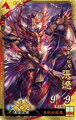 画像ギャラリー No.005のサムネイル画像 / 「三国志大戦 決戦の空 虹扇の風」が本日稼働開始。新たな武将＆遊軍カードと，新モード・武錬の章や異彩ボーナスなどが追加