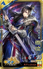 画像ギャラリー No.006のサムネイル画像 / 「三国志大戦 決戦の空 虹扇の風」が本日稼働開始。新たな武将＆遊軍カードと，新モード・武錬の章や異彩ボーナスなどが追加