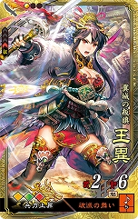 画像ギャラリー No.008のサムネイル画像 / 「三国志大戦 決戦の空 虹扇の風」が本日稼働開始。新たな武将＆遊軍カードと，新モード・武錬の章や異彩ボーナスなどが追加