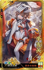 画像ギャラリー No.009のサムネイル画像 / 「三国志大戦 決戦の空 虹扇の風」が本日稼働開始。新たな武将＆遊軍カードと，新モード・武錬の章や異彩ボーナスなどが追加